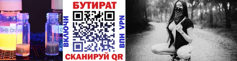 Бутират оксана  магазин продажи наркотиков  Верхотурье 