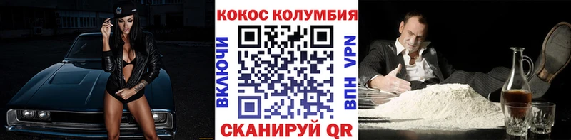Кокаин Columbia  закладка  Верхотурье 