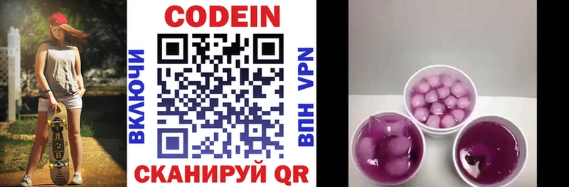 Кодеин напиток Lean (лин)  omg как войти  даркнет какой сайт  Верхотурье 