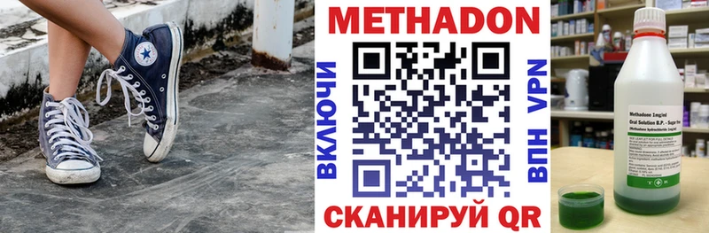 МЕТАДОН кристалл  наркотики  Верхотурье 